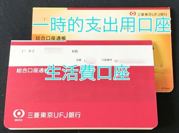 お金は毎月、別口座に積み立てておきます
