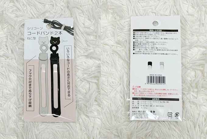 「シリコーンコードバンドねこ型(2本)」(110円)サイズ(約):縦106×横12×奥行9mm 材質:シリコーンゴム 耐荷重量(約):150g