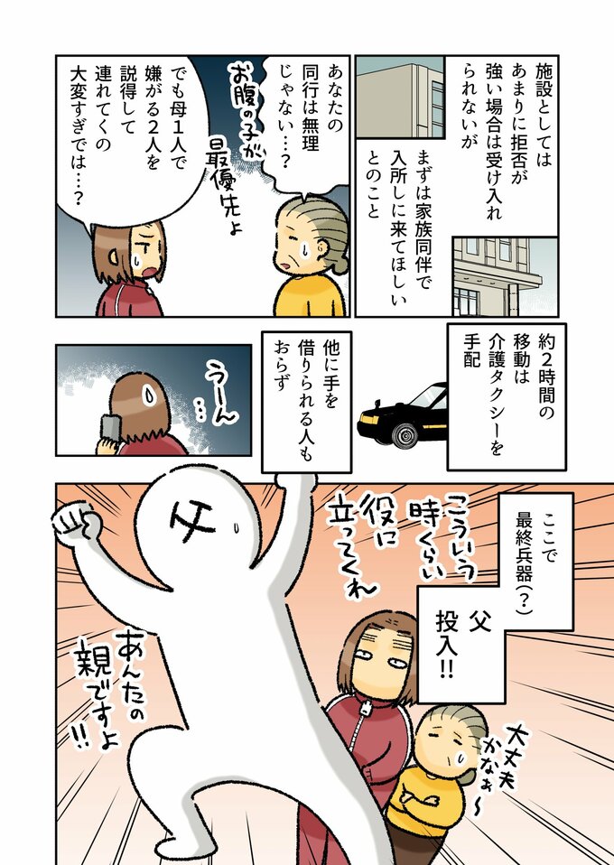 マンガ2