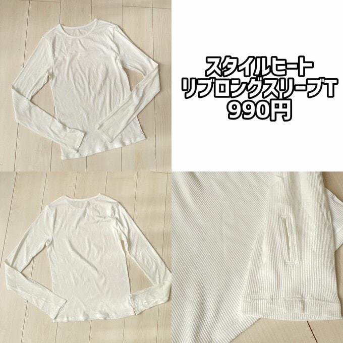 スタイルヒートリブロングスリーブT