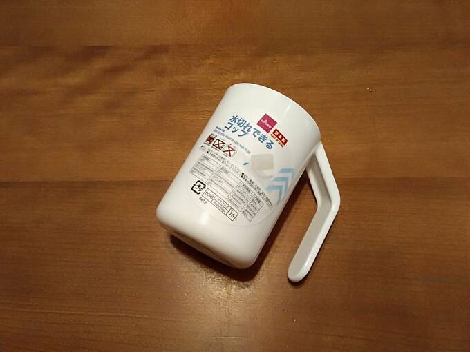 水切れできるコップ