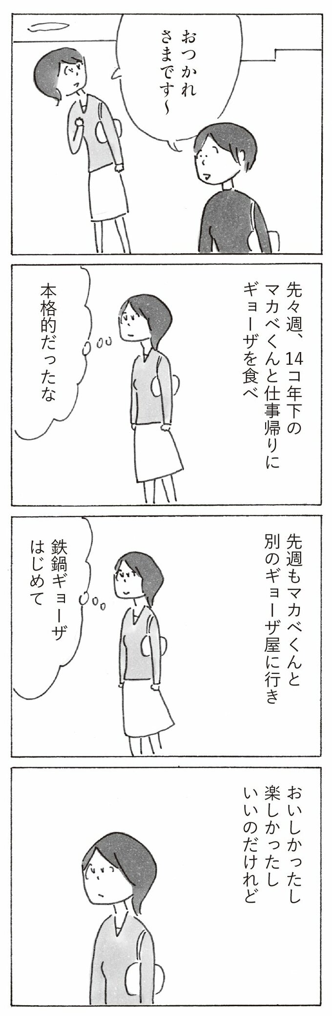 漫画5