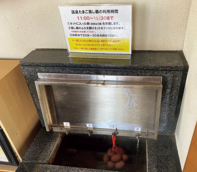 足湯のすぐ脇に「温泉たまご蒸し器」があって、道の駅で購入した生玉子が20～30分で温泉卵になる