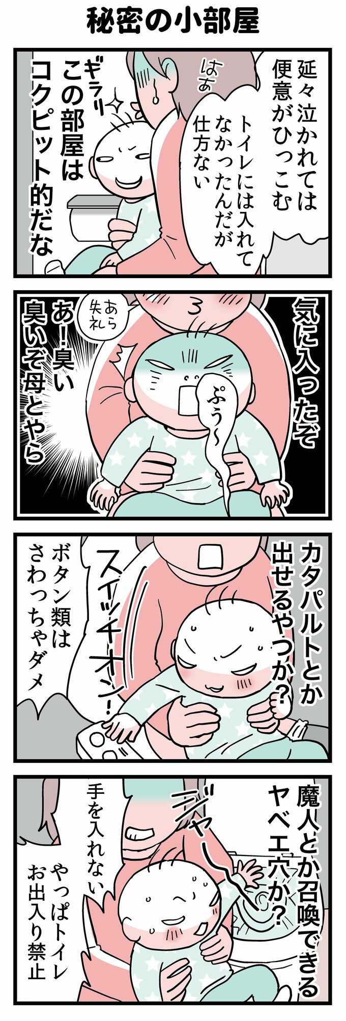 漫画2