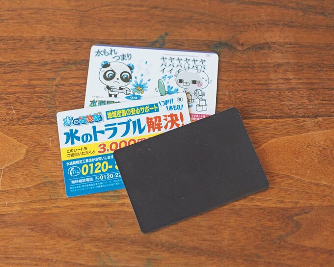 広告マグネット