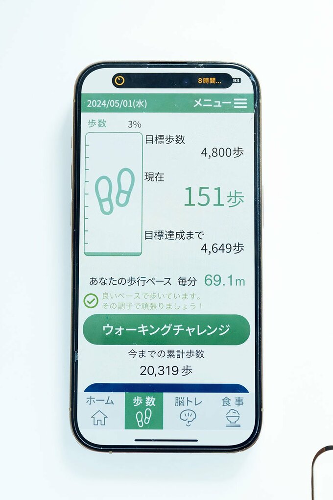 ウォーキングアプリ