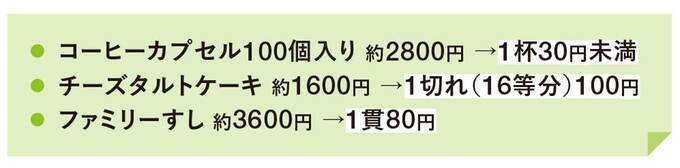 メイン食材のイチ押し商品