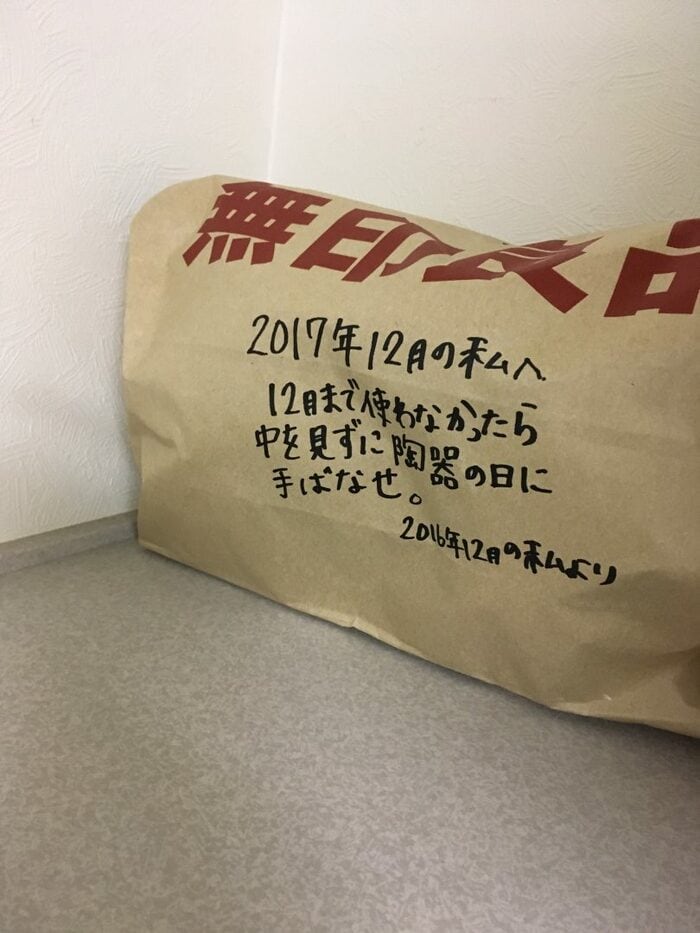 できない人がものを手放す秘策とは!?未練なく減らして、すっきりした