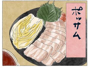 野菜がたっぷりとれるゆで豚「ポッサム」。ご飯と一緒に巻いても美味