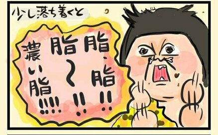 【大盛のぞみの子育て漫画】第6回　牛脂でヨダレ！つわりで私が私でなくなった