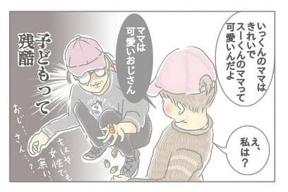 「ママはおじさん」。息子の衝撃の一言で決心したこと＜ズボラ主婦、育自への道＞