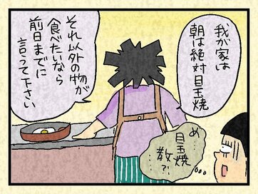 わざわざ朝食をつくったのに義母が激おこ！そのワケは？＜大盛のぞみの子育て漫画＞第57回