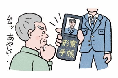 税金を払うために闇バイト。見てるだけでも重罪に。犯罪から家族を守る“最強の心得”3つ