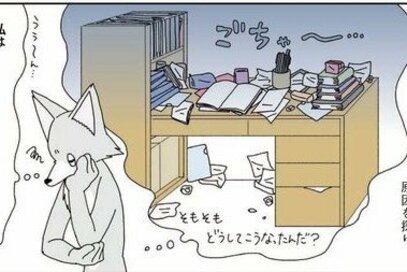 元・片づけられない漫画家の「片づく仕組み」。ごちゃついた机が驚くほどすっきり…！