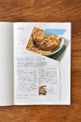 できる主婦のすごいノート術！A5サイズに書きためて生活の質を合理的に上げる