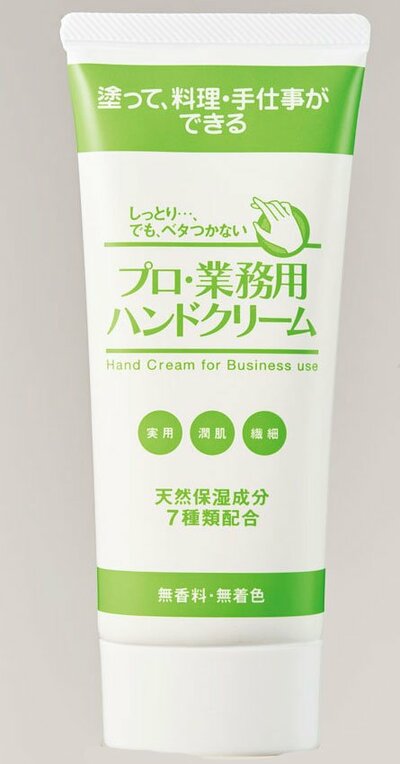 プロ・業務用ハンドクリーム無香料