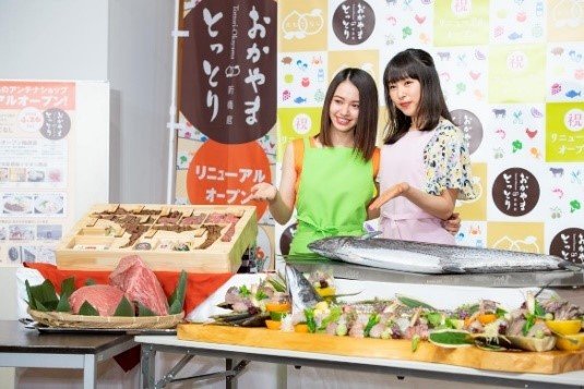 とっとり・おかやま新橋館