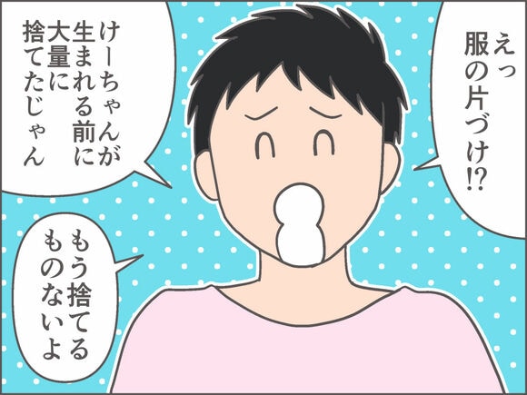 夫は隠れ着道楽です