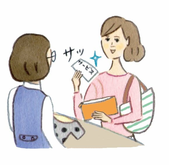 大きめサイズのスタンプカードやサービス券はお札の後ろに