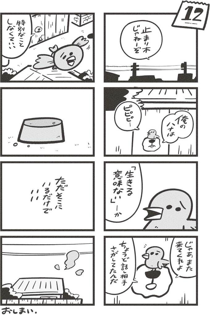 ©吉本ユータヌキ・扶桑社