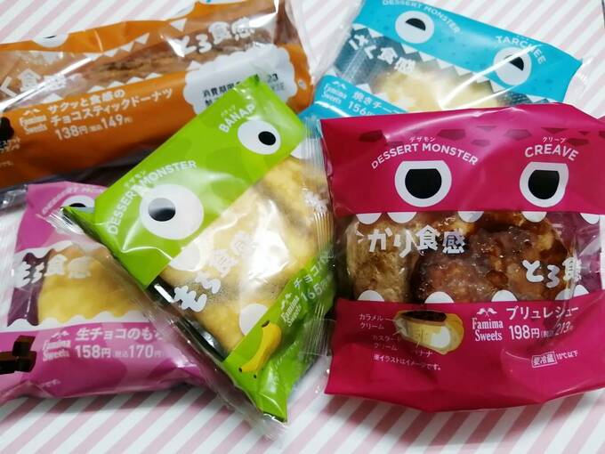 デザートモンスター