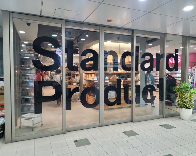 スタンダードプロダクツ店舗