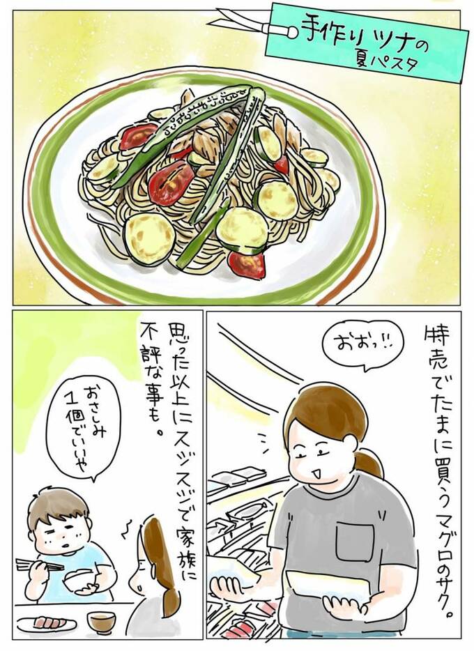 手作りツナの夏パスタ