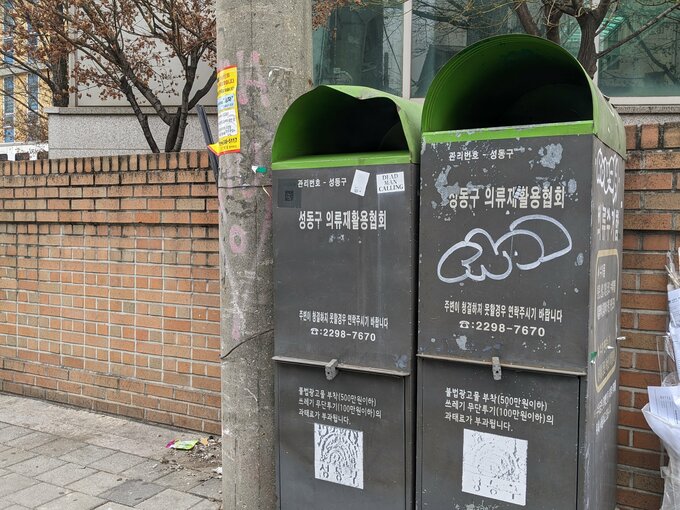 衣類のリサイクルボックス