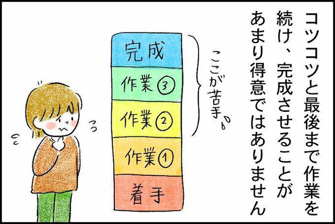 発達障害漫画7