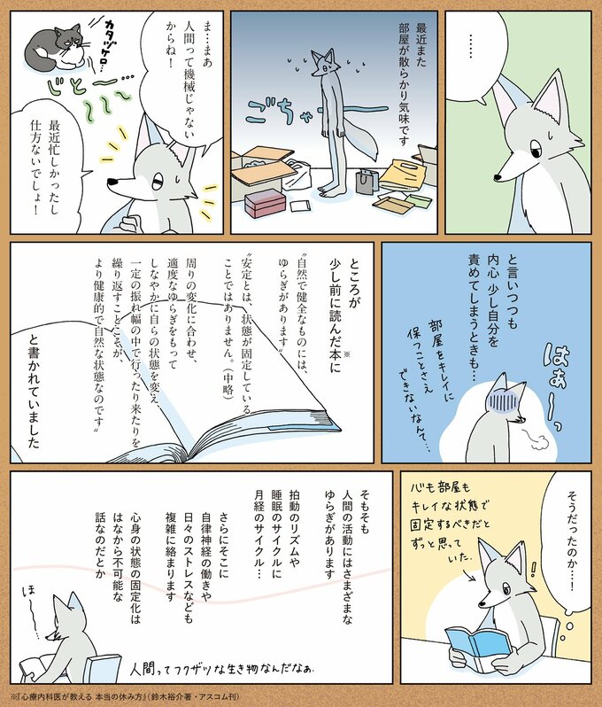 元片づけられない漫画家vol.35_1