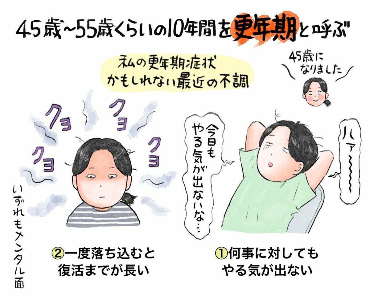 やる気 出 ない