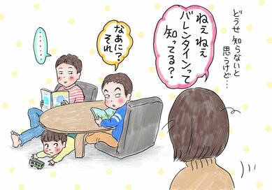 【子育て絵日記】バレンタインデーはご機嫌で帰って来て！母の切実な願い