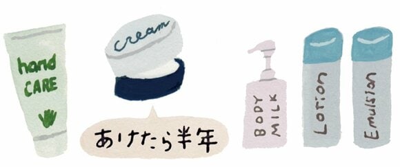 化粧水・乳液・ ハンドクリーム・ ボディクリーム