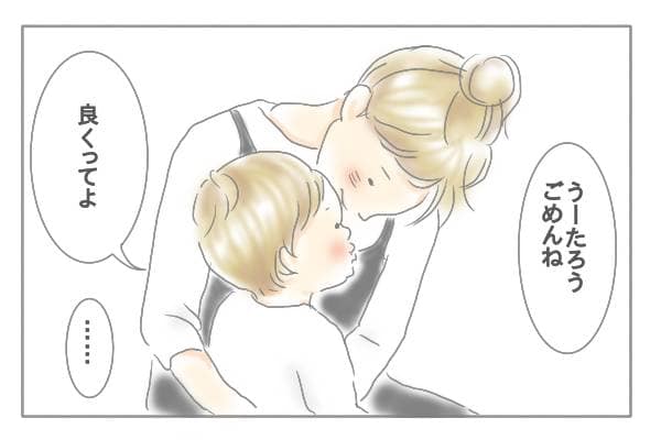 イラストうーたろうごめんね