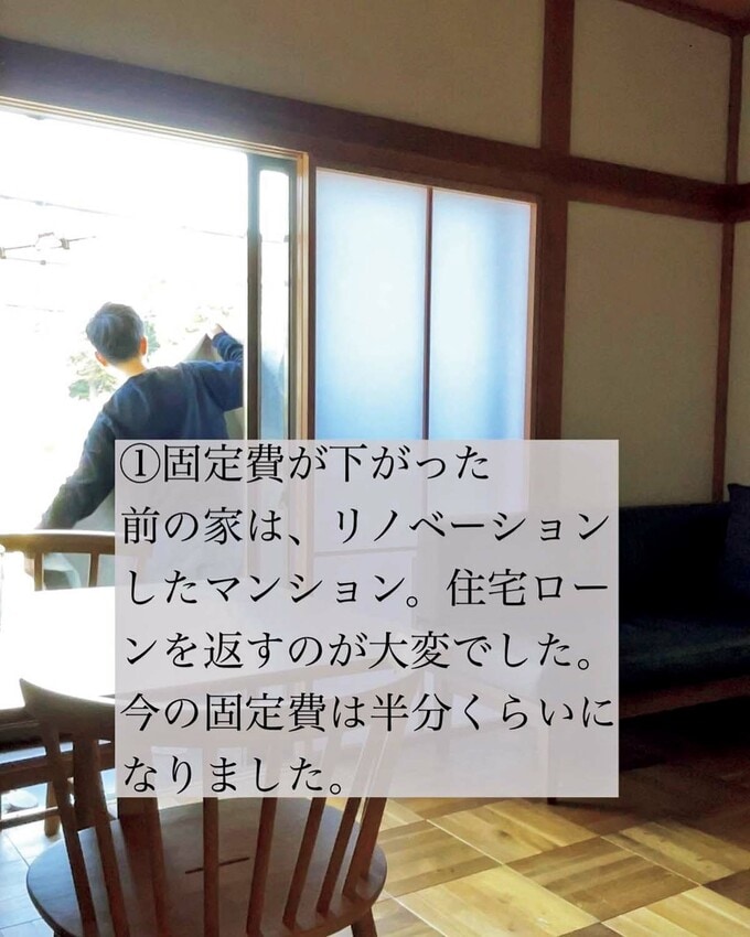 暮らしの固定費が下がった