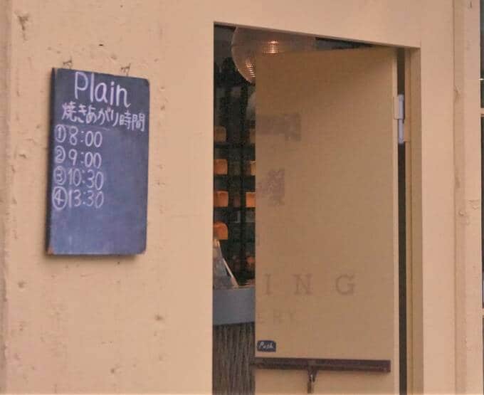 食パン好きの間では人気の高いお店