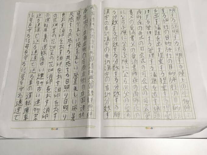 漢字練習の様子