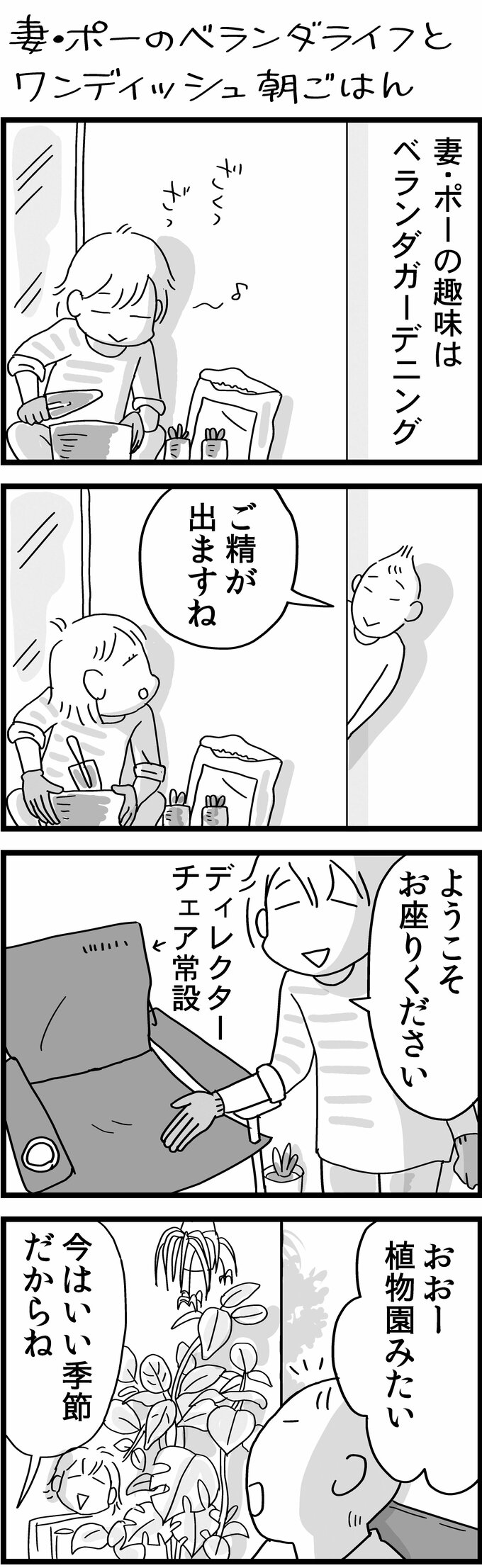 6話1枚目