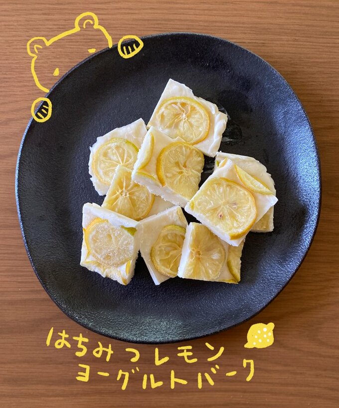 はちみつレモンヨーグルトバーク