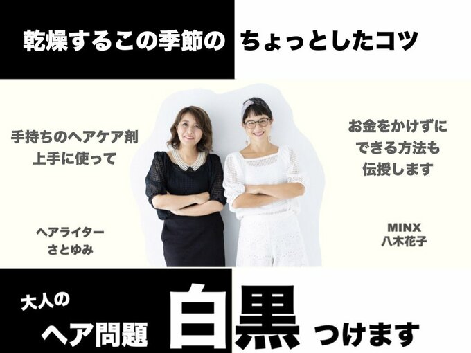 大人のヘア問題白黒つけます