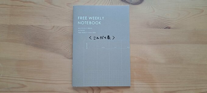 セリアのノートの表紙