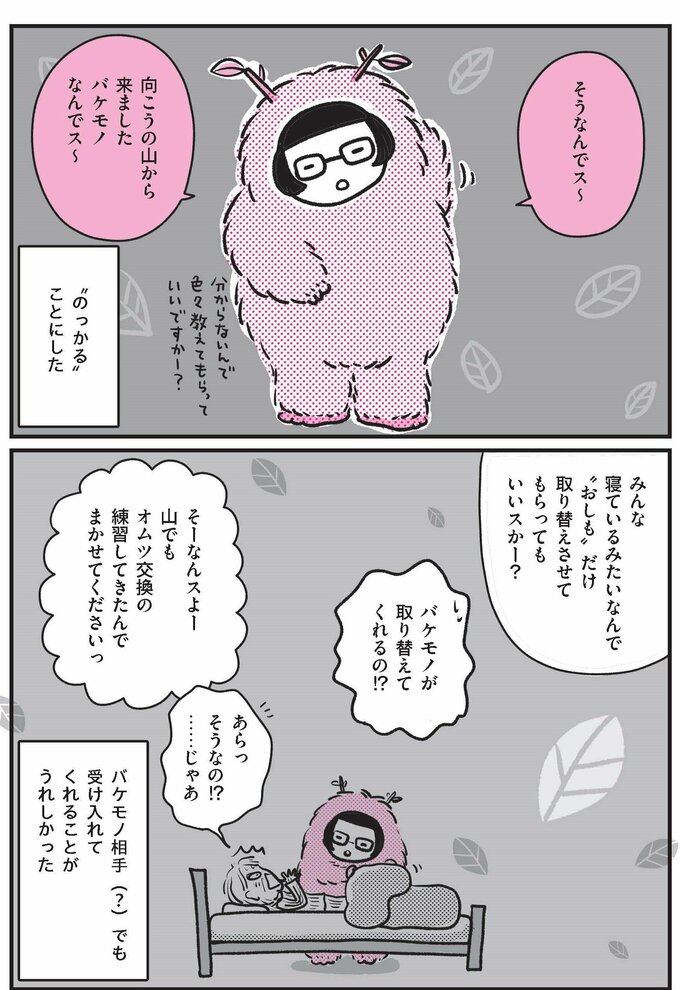 漫画のコマ