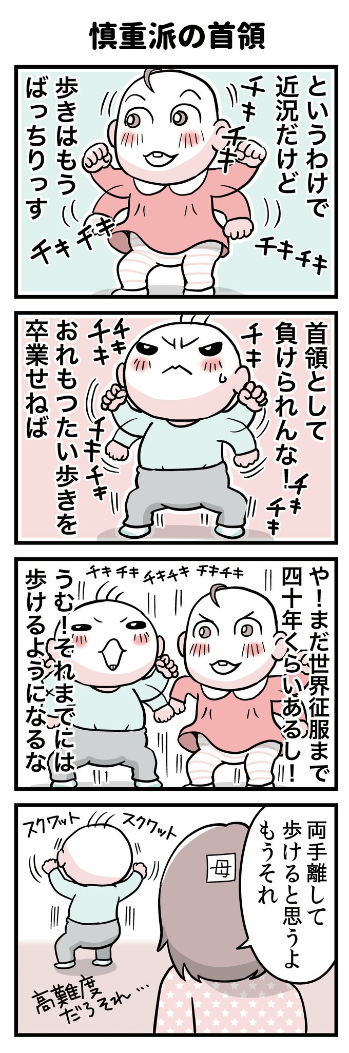 転生したら赤ちゃんだった48（2）
