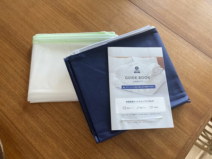 注文後に届く布団袋の宅配キット。宅配業者が指定日に集荷に来てくれます