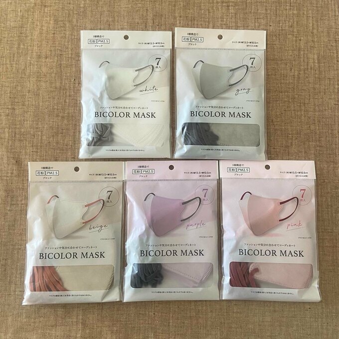 バイカラーマスク