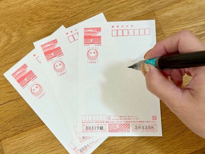 せのおさん年賀状