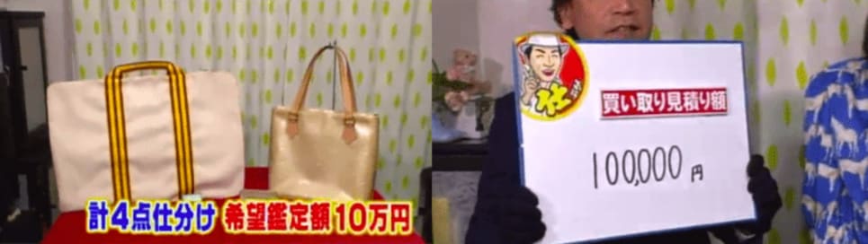 3月8日OA　ノンストップ！ESSE　コジマジックのお助け仕分人