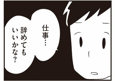 衝撃の診断から1年後…。45歳で“若年性認知症”になった夫からの相談とは＜『夫がわたしを忘れる日まで』第9話＞