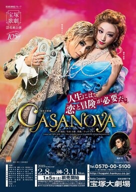 ＜山本浩未の宝塚乙女道 vol.60＞花組公演 『CASANOVA』衣装のすばらしさにうなった！