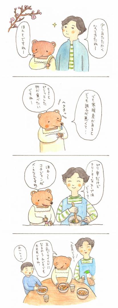 漫画